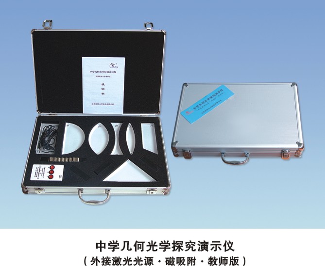 Middle school set optical probe demonstration instrument